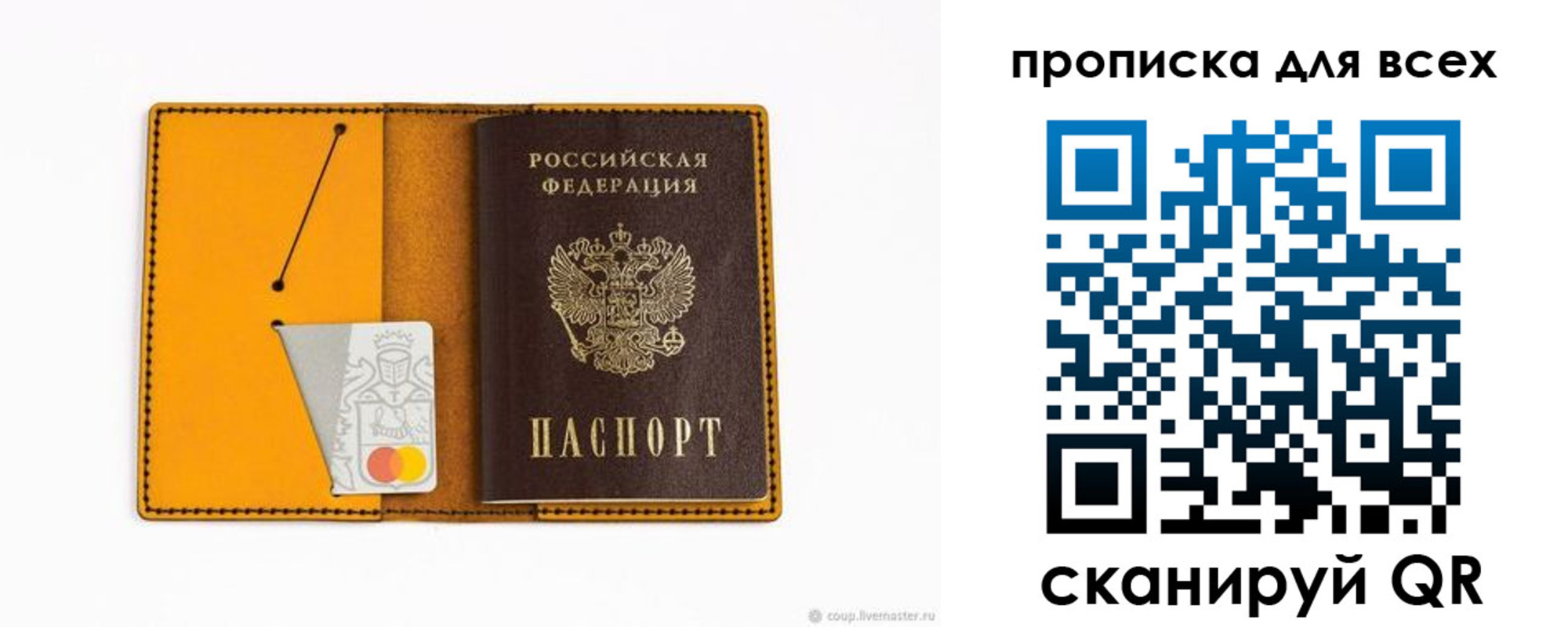 прописка паспорт в Печоре