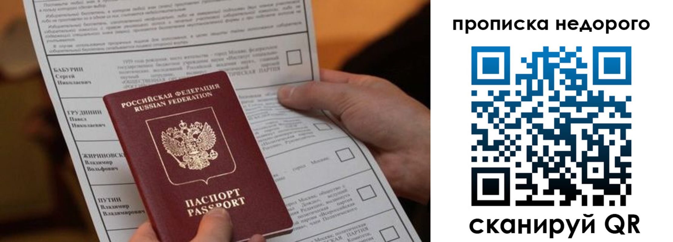 прописка для кредита в Печоре