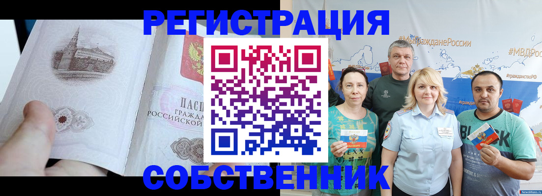 прописка поиск в Печоре
