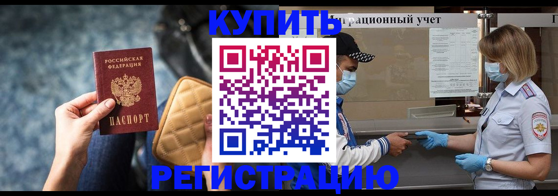 прописка для школы в Печоре