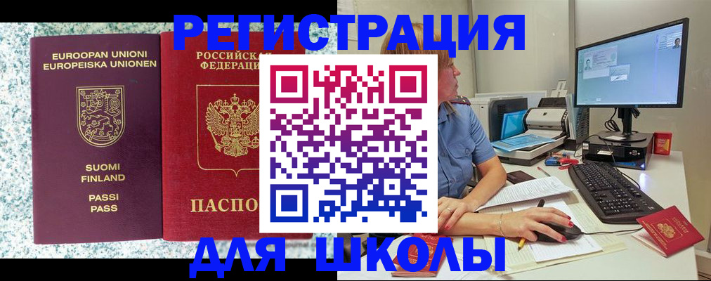 временная регистрация надежно в Печоре