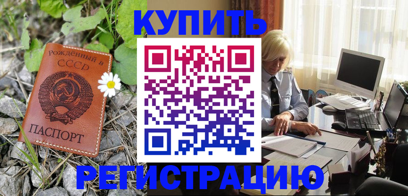 временная регистрация недорого в Печоре
