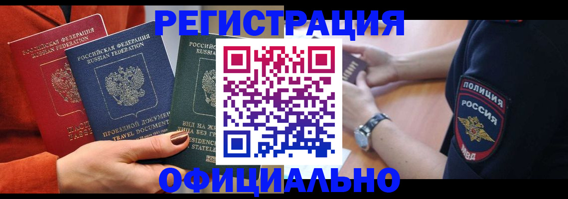 прописка поиск в Печоре