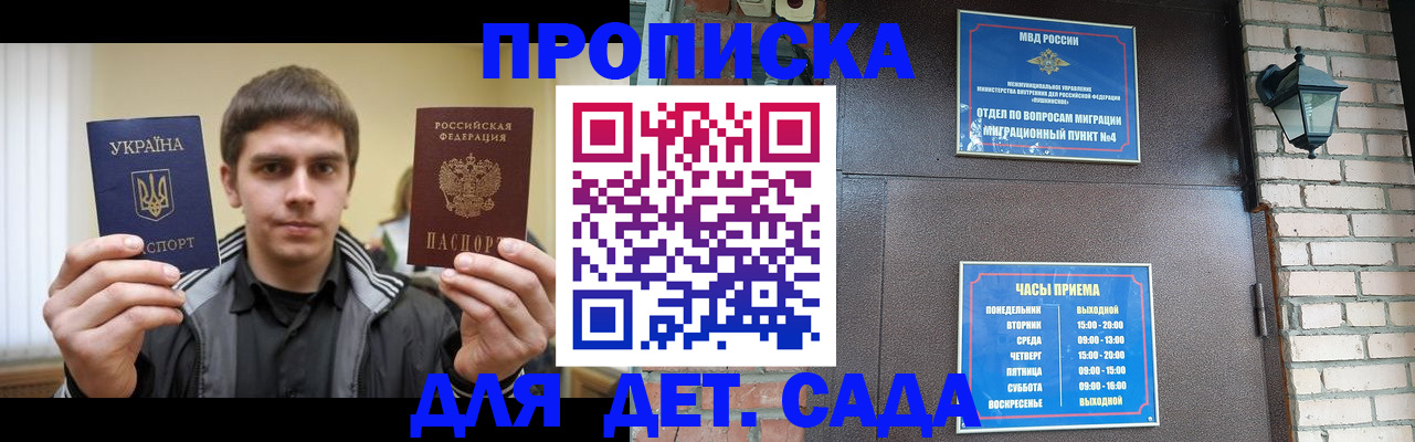 прописка в Печоре