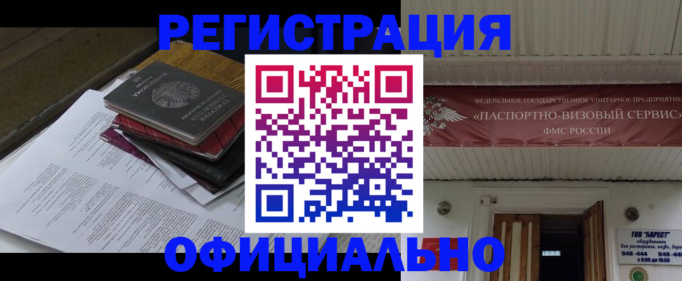 временная регистрация недорого в Печоре