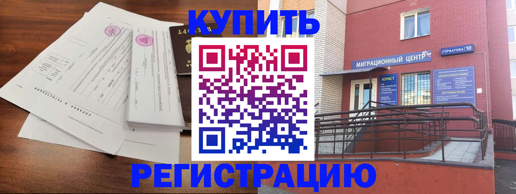 временная регистрация законно в Печоре