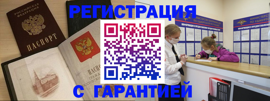 временная регистрация госуслуги в Печоре